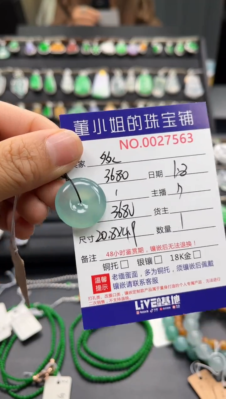 【闪购商品】翡翠吊坠(不含链)18K金镶嵌吊坠