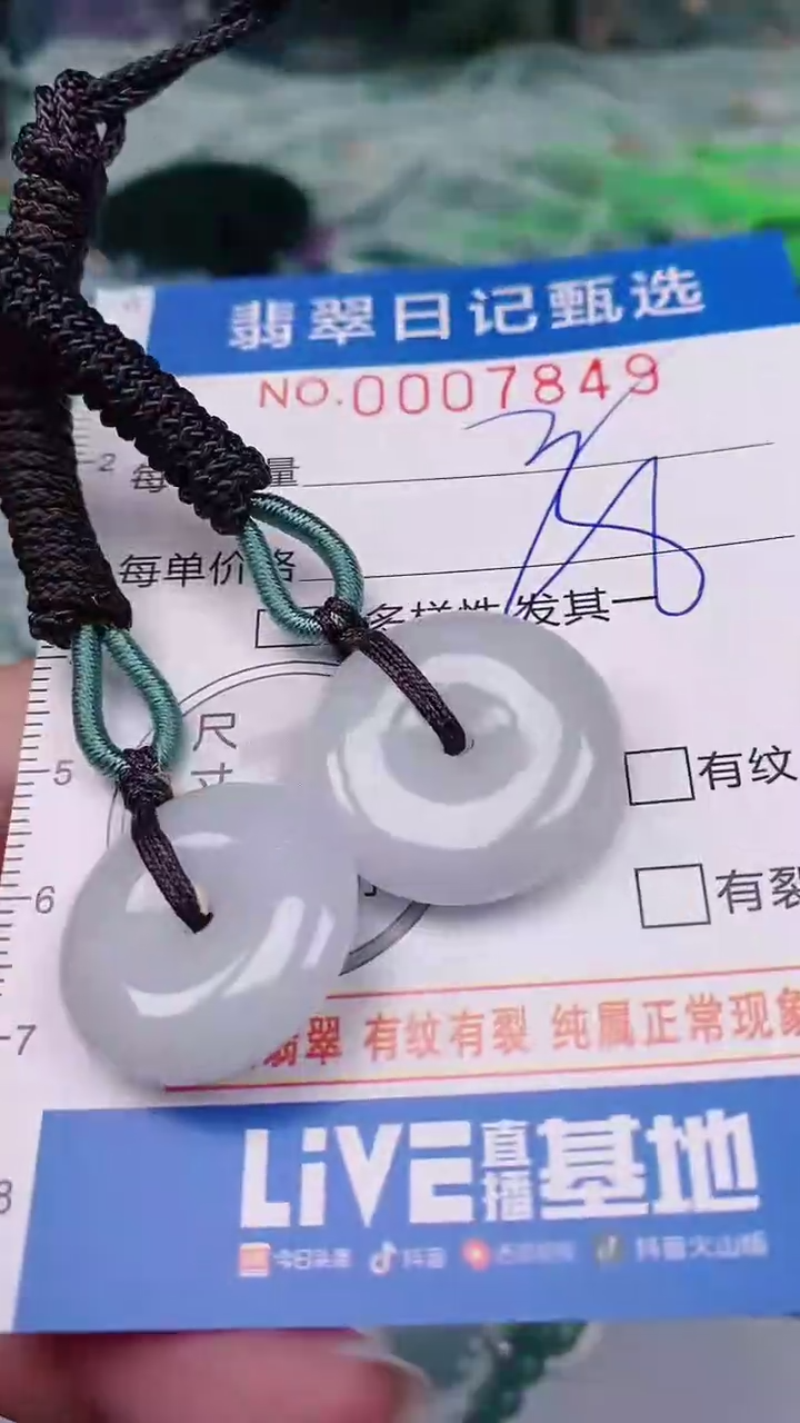 【闪购商品】翡翠颈饰未镶嵌00007849