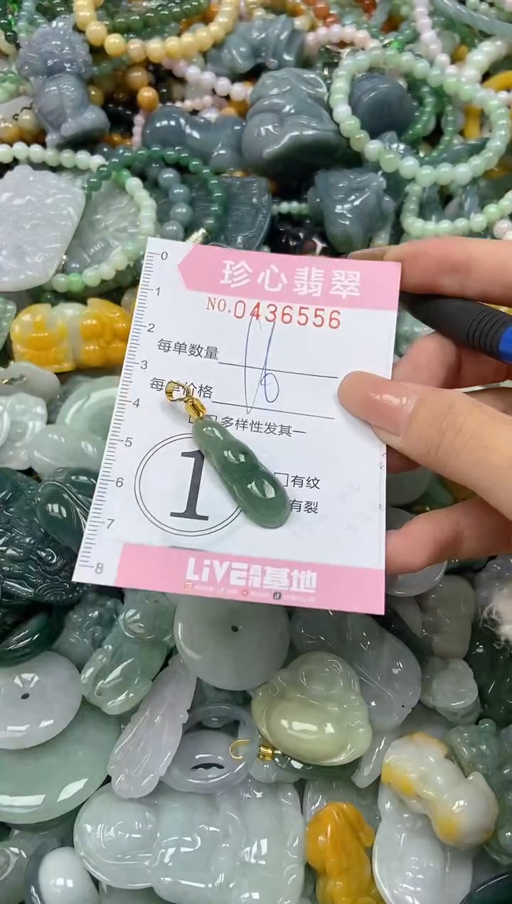 颈饰未镶嵌翡翠闪购0436556