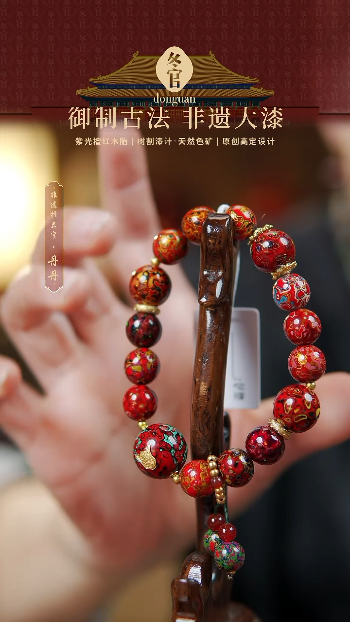 【闪购商品】1.5+1.2+1.0+0.8大漆珠手串
