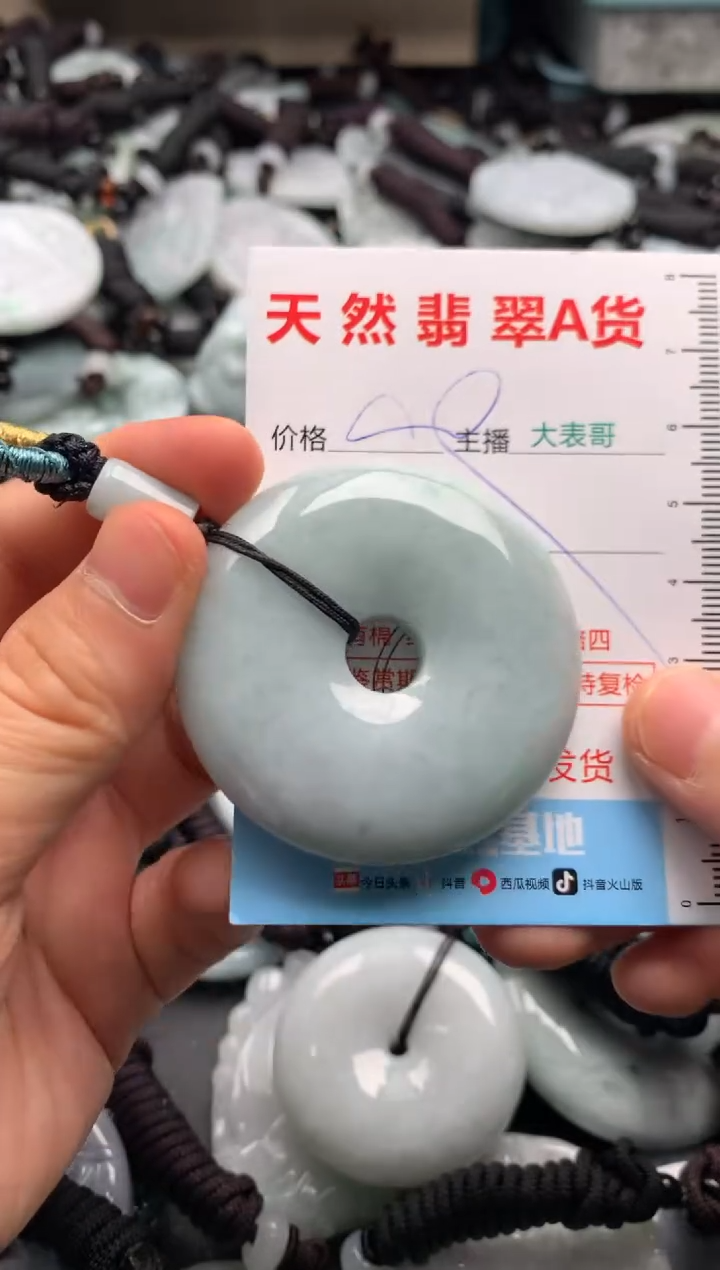 【闪购商品】翡翠吊坠(不含链)未镶嵌1