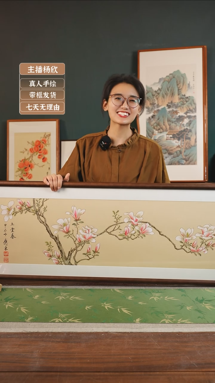 【闪购商品】国画吴应东 40*123 玉兰花横胡桃色