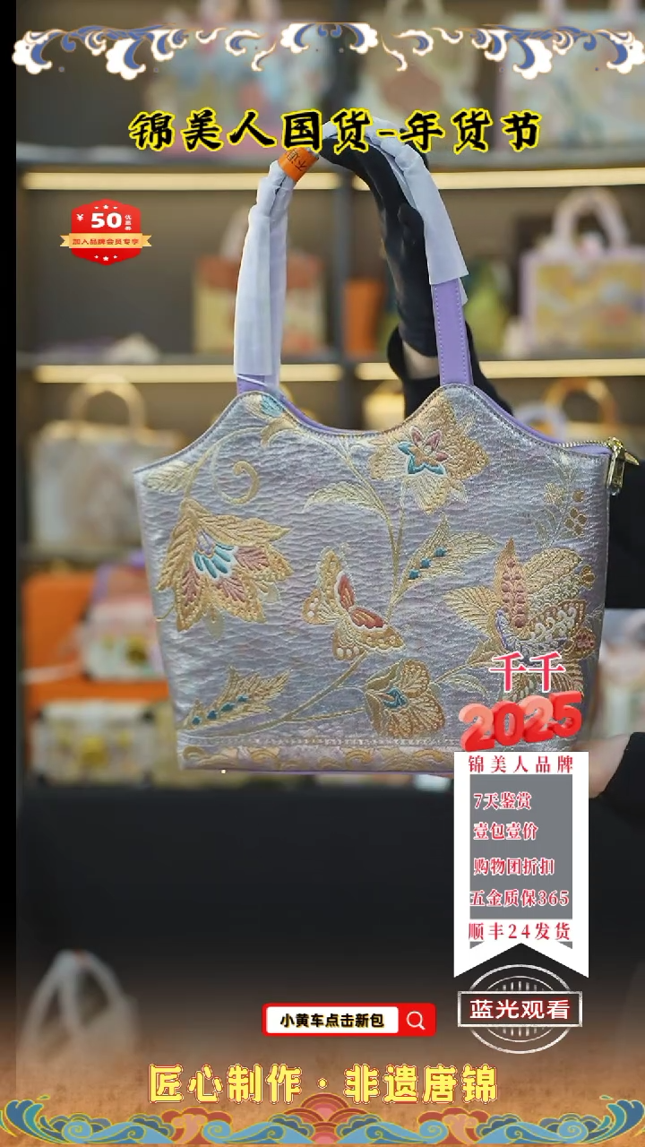 【闪购商品】织绣千千唐锦非遗年货节 特价紫大菜篮子112