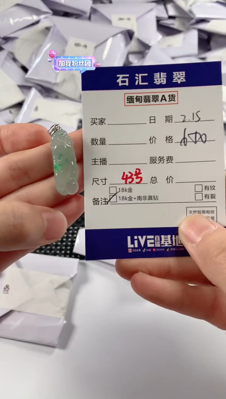【闪购商品】翡翠颈饰18K金镶嵌1111111111