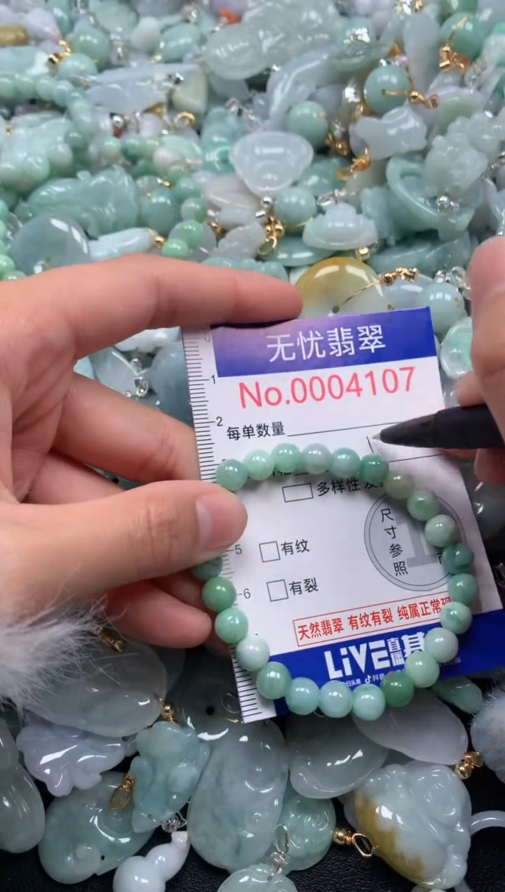 颈饰未镶嵌翡翠4107