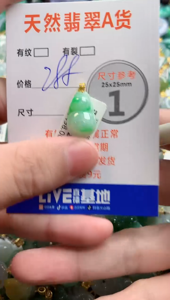颈饰18K金镶嵌翡翠0903500213