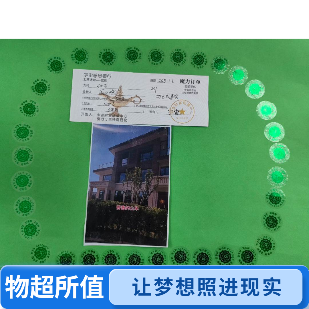 心轮心想事成 快速显化赋能指令贴纸60个（送双面贴＋梦想版）