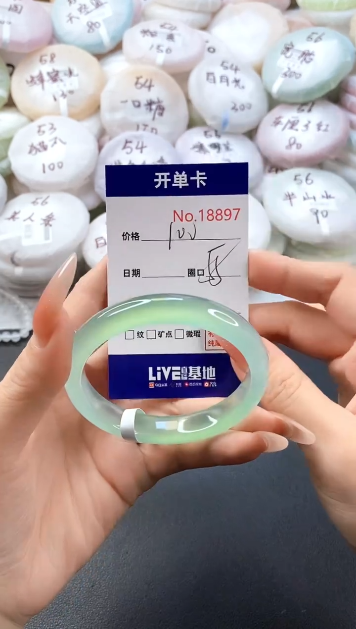 手镯玛瑙/玉髓未镶嵌18897圈口55