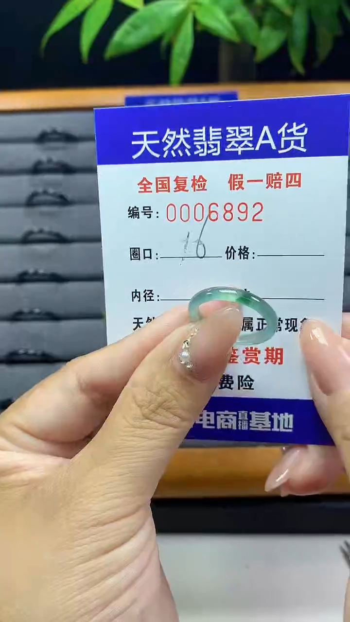 【闪购商品】翡翠戒圈未镶嵌天然翡翠A货6892