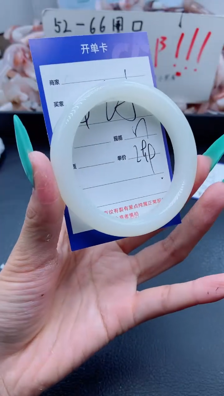 【闪购商品】石英质玉手镯未镶嵌425-57