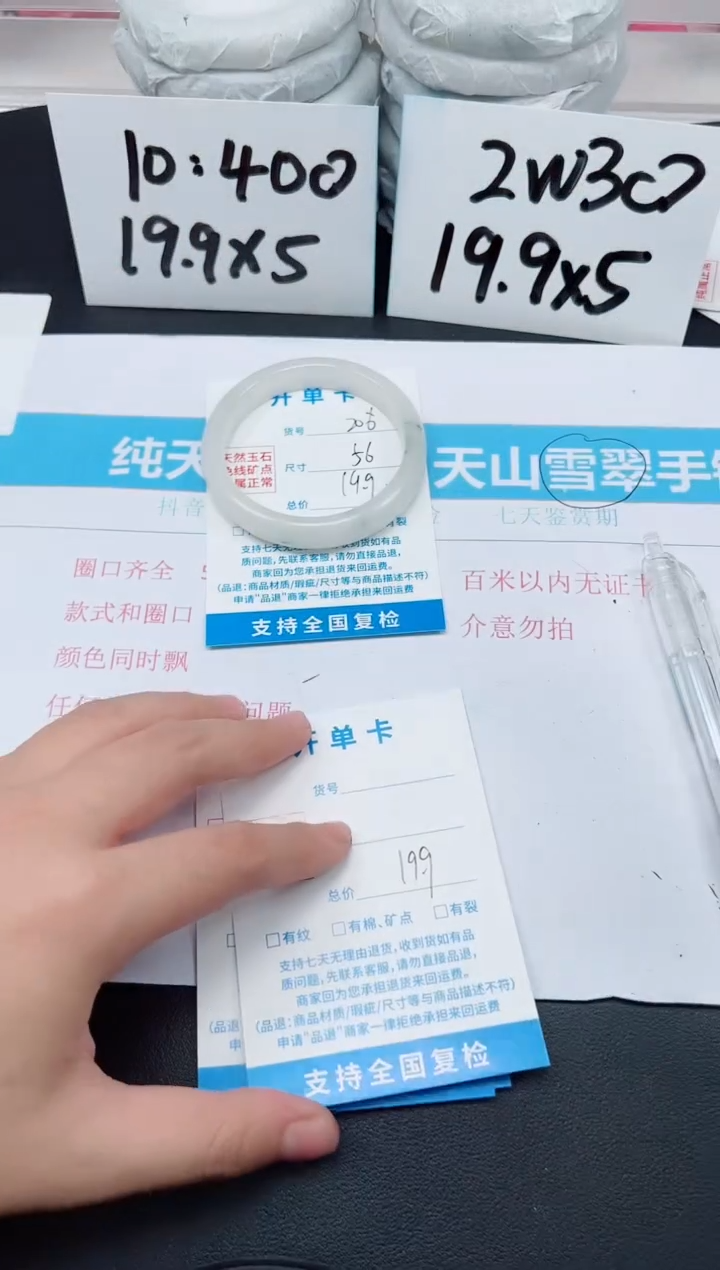 【闪购商品】石英质玉手镯未镶嵌G206-56