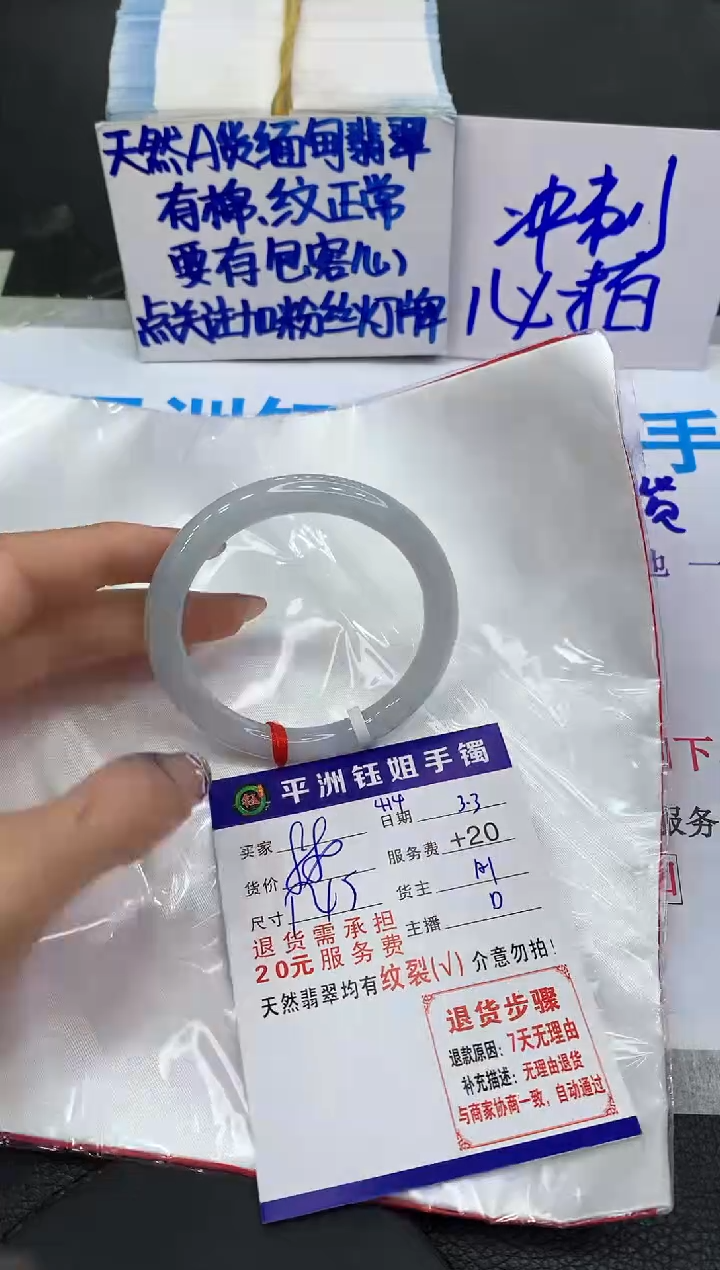 【闪购商品】翡翠手镯未镶嵌11111111