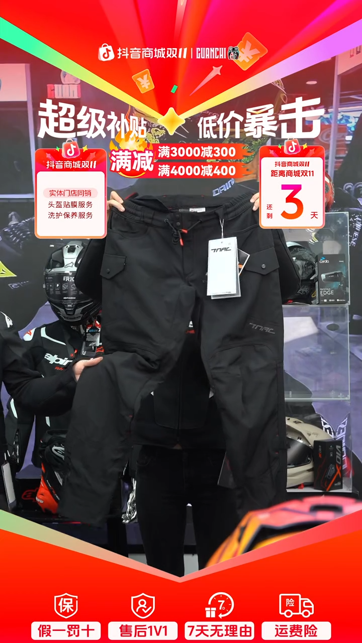 天马骑行裤（分：春夏款 秋冬款）【联系客服备注款式颜色尺码】