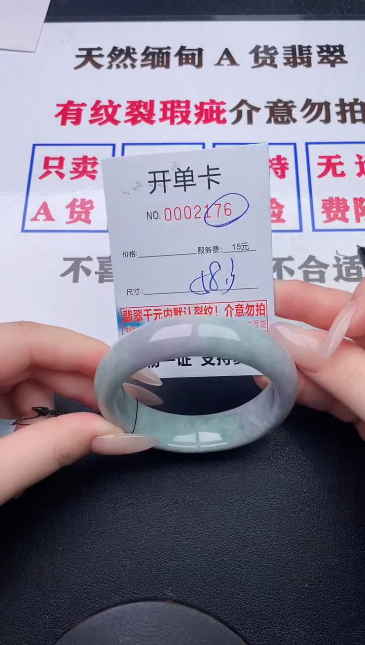 未镶嵌手镯翡翠76有纹有裂有瑕疵