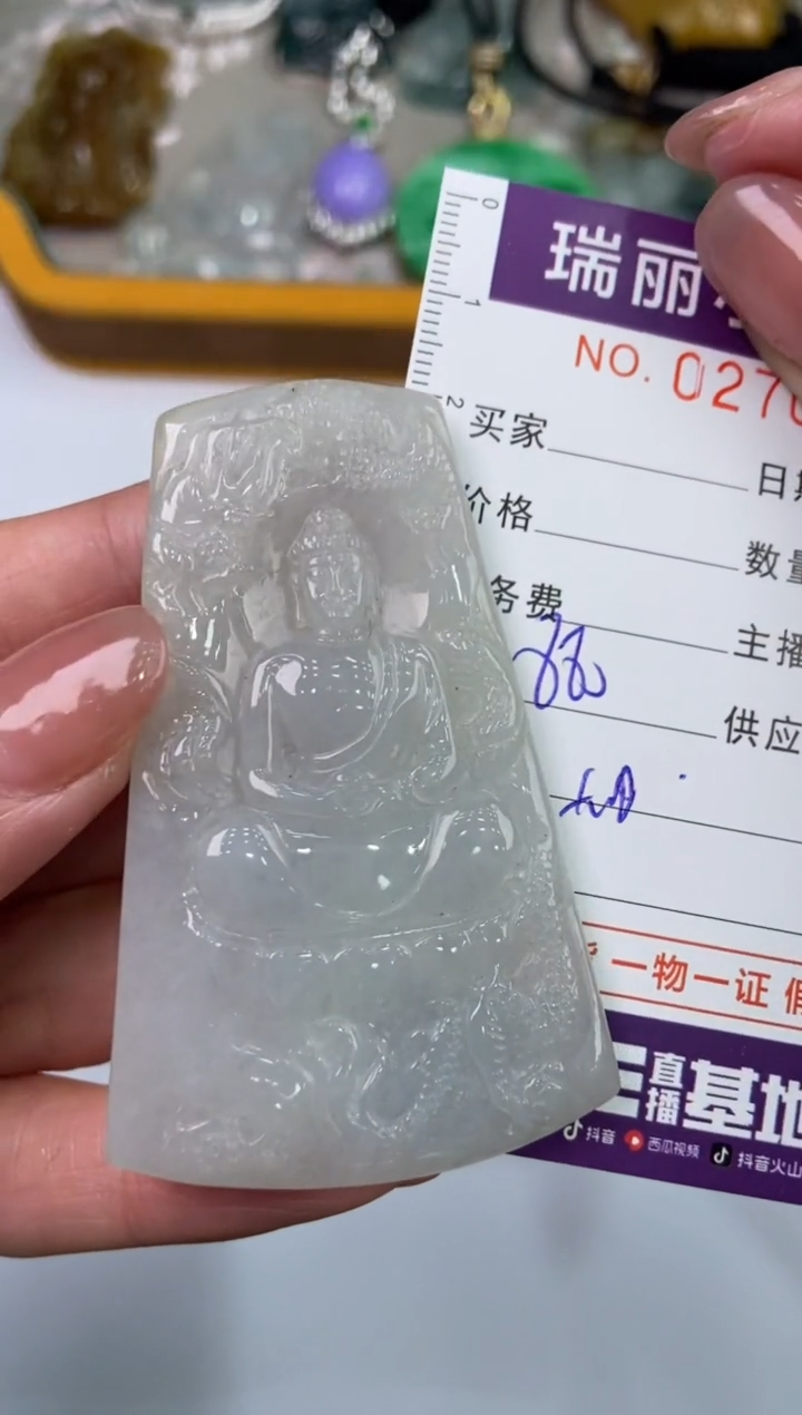 【闪购商品】翡翠挂件未镶嵌270774