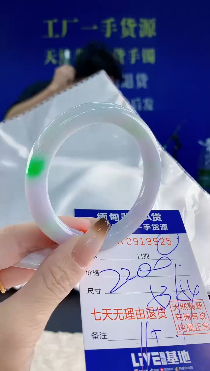 未镶嵌手镯翡翠25天然翡翠A货