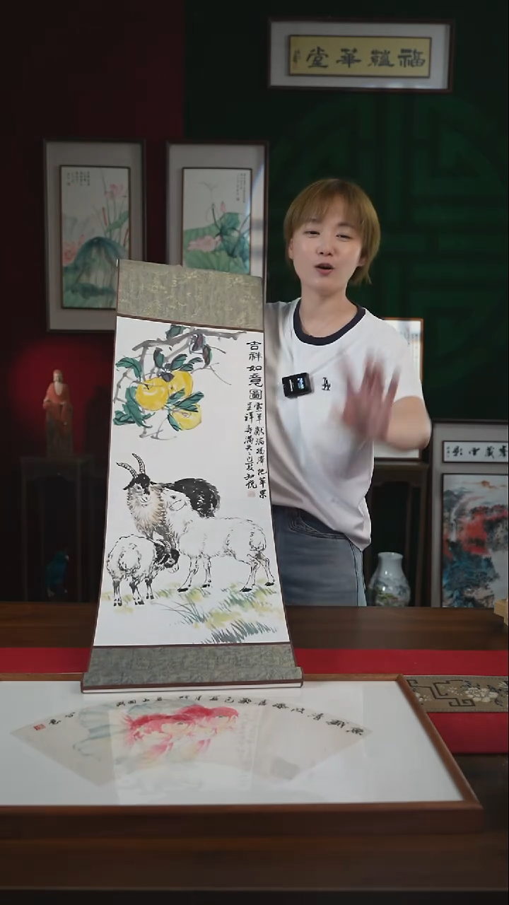 书法32*95绘画卷轴三羊开泰知悦