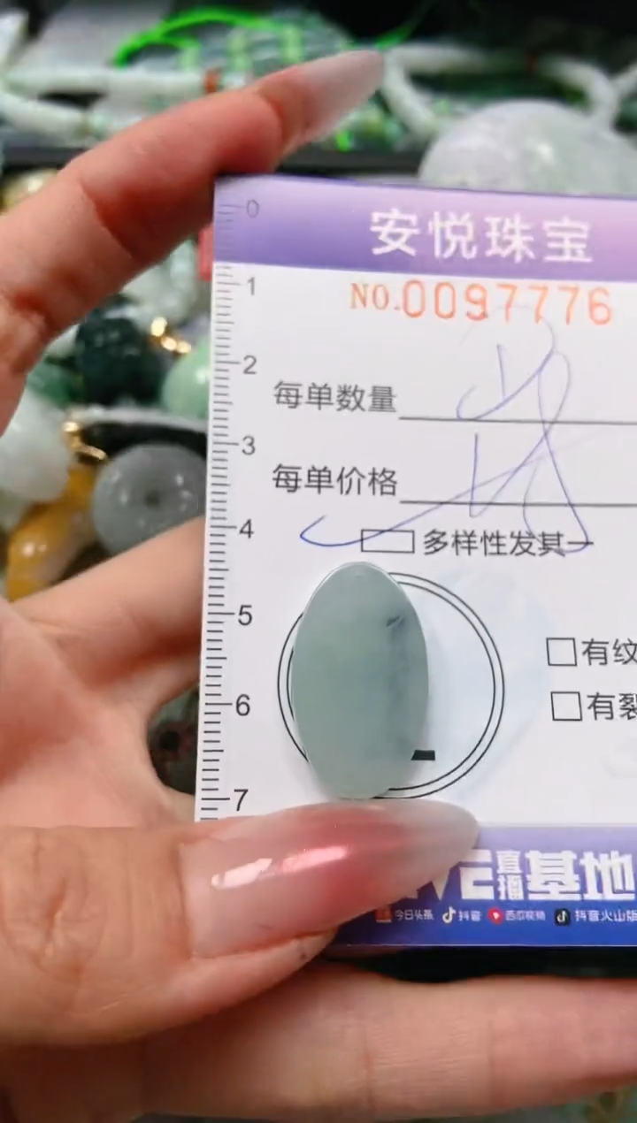 【闪购商品】翡翠颈饰未镶嵌闪购0097776多样性发其一