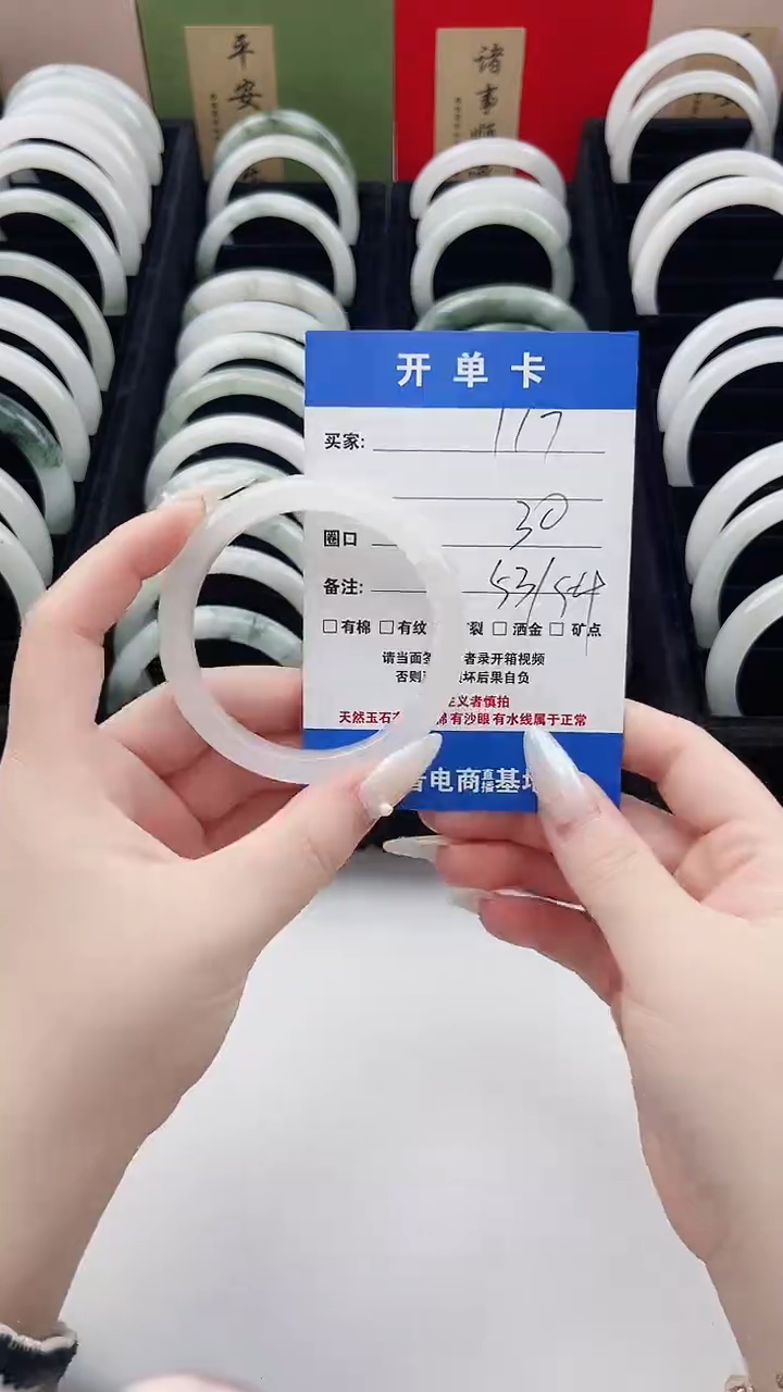 未镶嵌手串石英质玉117货号