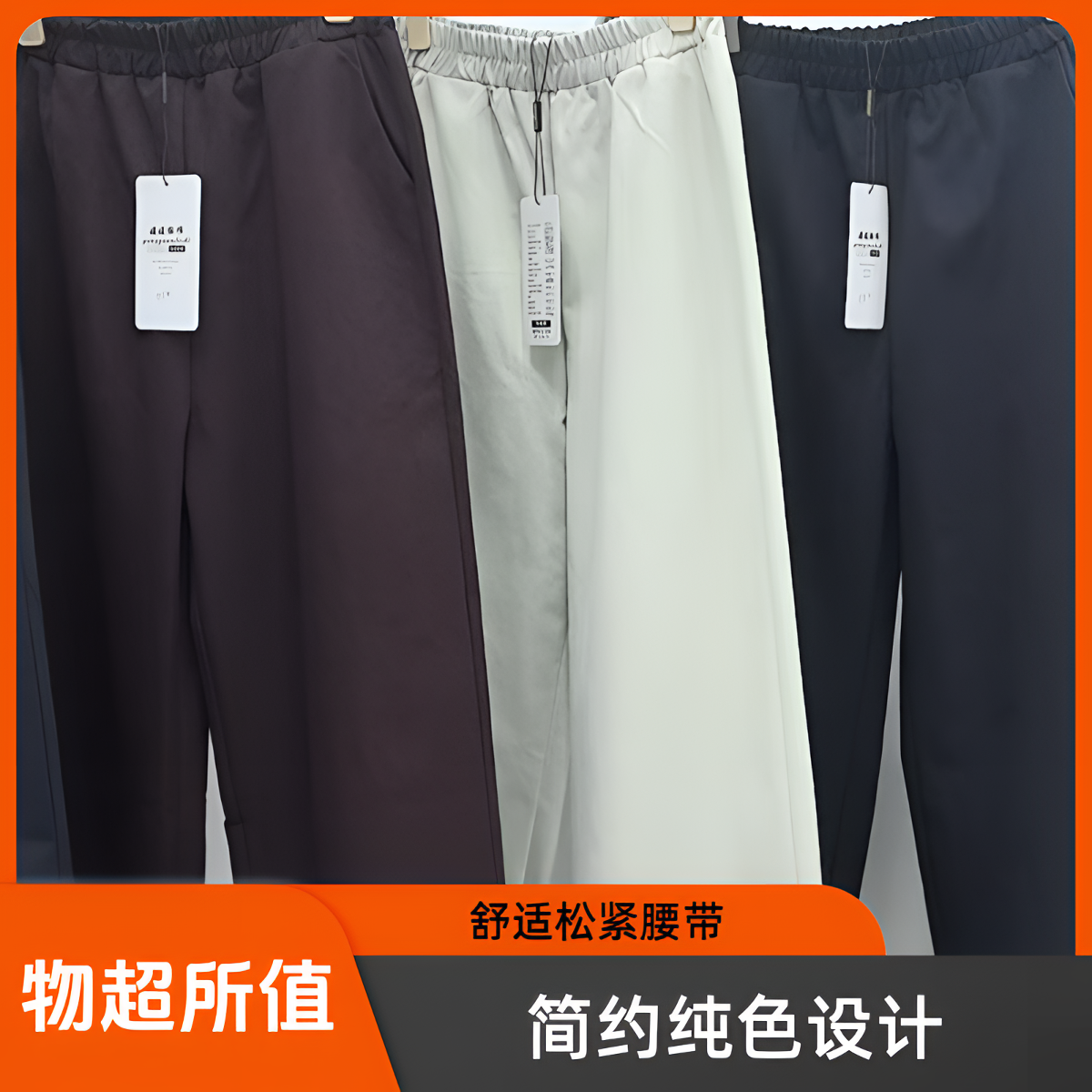 云感棉宽松大码弯刀裤显瘦显高直筒休闲裤