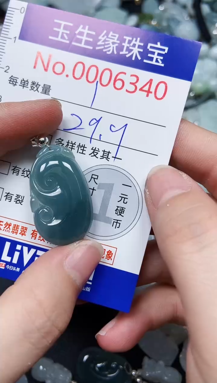 【闪购商品】翡翠颈饰未镶嵌闪购00006340