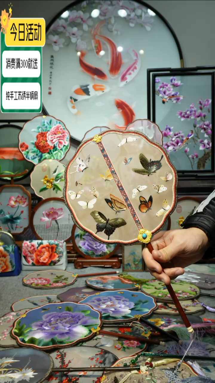 【闪购商品】刺绣纯手工苏绣艺术品