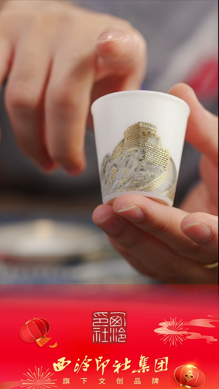 【闪购商品】【堆金万里长城杯】