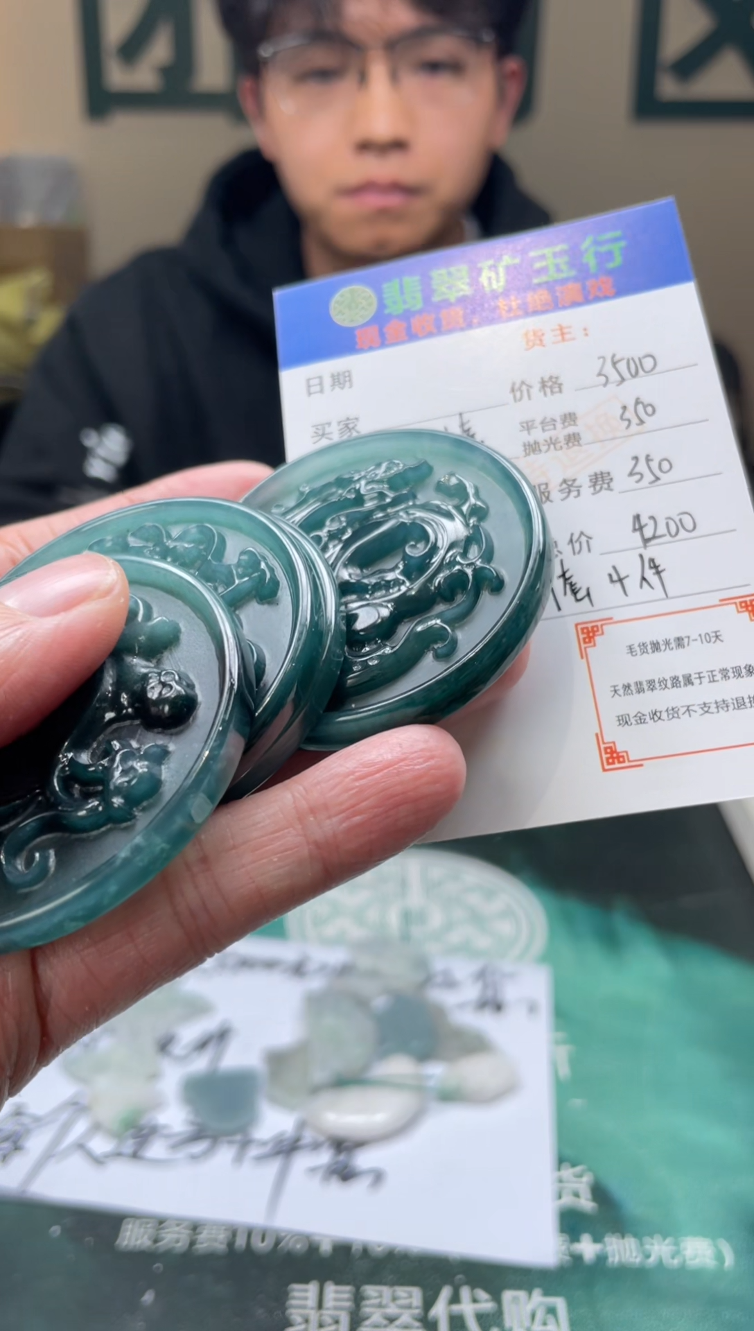 【闪购商品】定制翡翠未镶嵌-毛货-不退不换