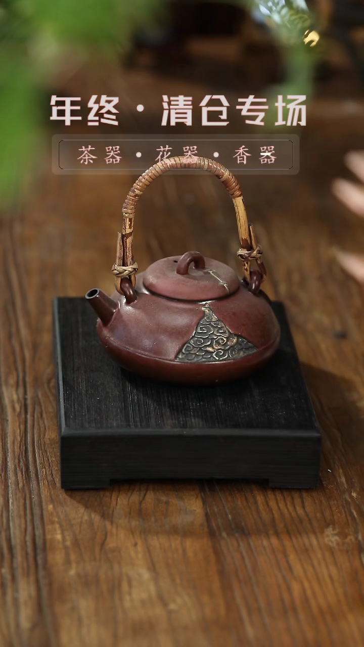 【闪购商品】其他石榴红-鎏银-祥云壶承（不可干烧）