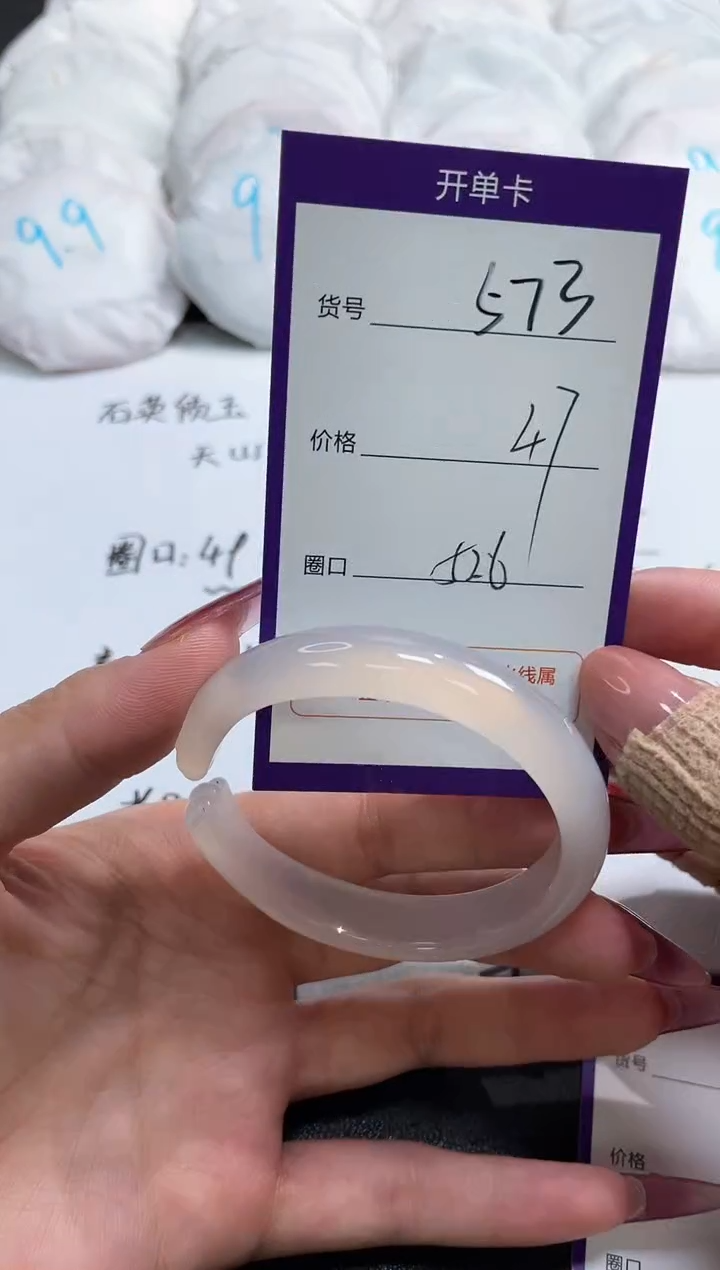 【闪购商品】玛瑙/玉髓手镯未镶嵌573
