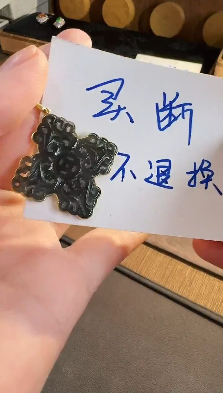 吊坠(不含链)18K金镶嵌翡翠吊坠 买断不退换