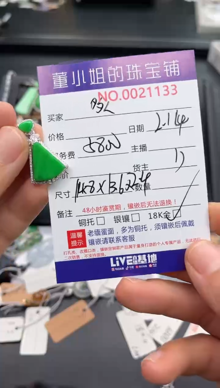 【闪购商品】翡翠吊坠(不含链)18K金镶嵌吊坠