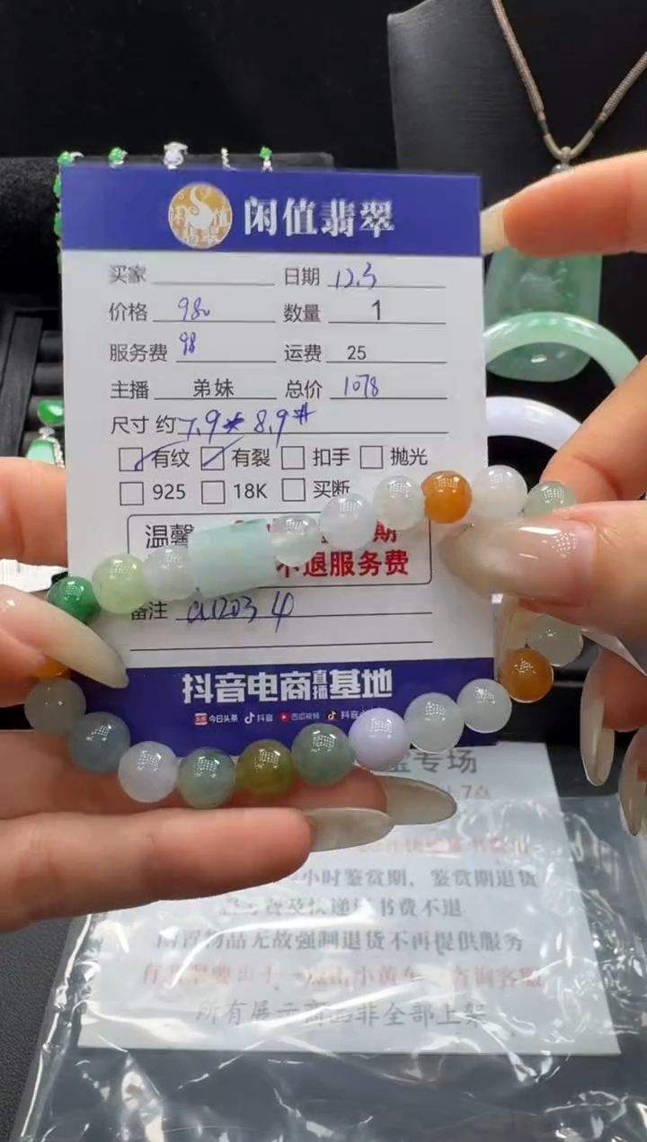 未镶嵌手串翡翠翡翠珠串