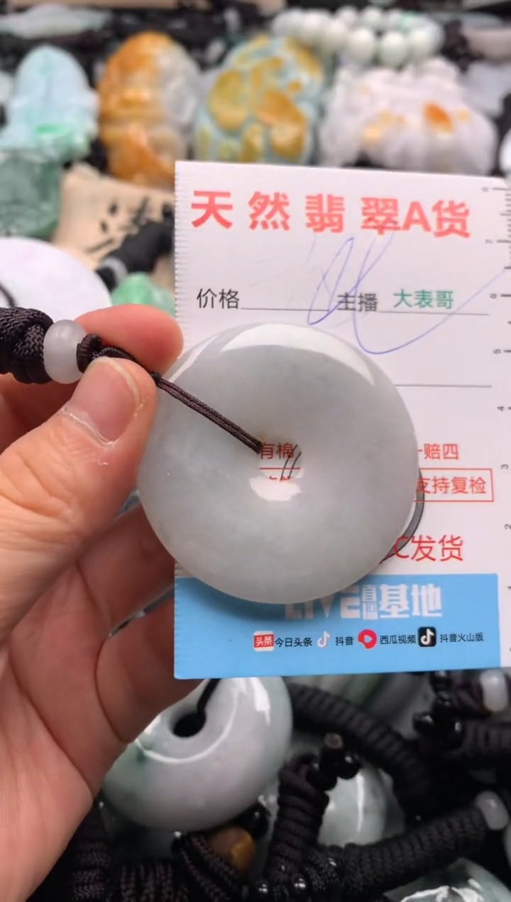 【闪购商品】翡翠吊坠(不含链)未镶嵌1