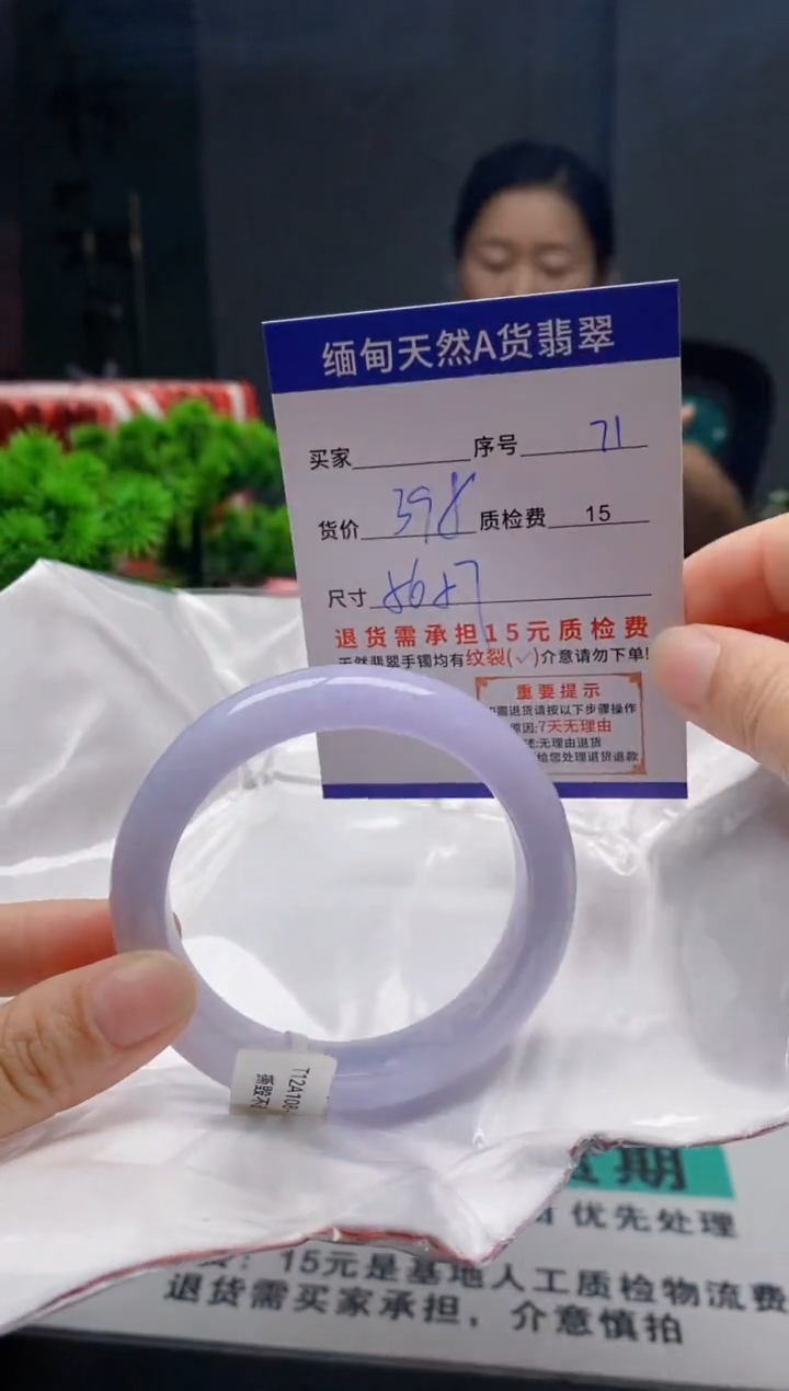 未镶嵌手镯翡翠71缅甸天然A货翡翠需包容瑕疵，介意慎拍
