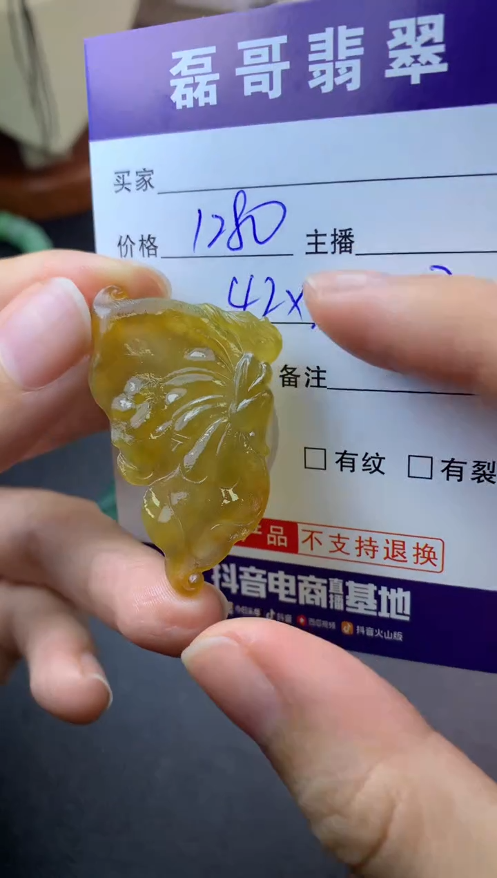 【闪购商品】定制翡翠未镶嵌毛货