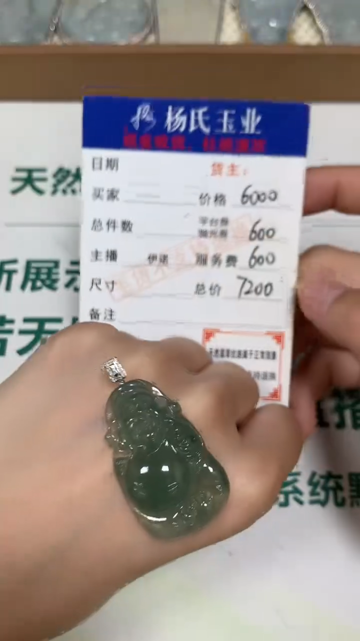 定制翡翠18K金镶嵌毛货-不退不换