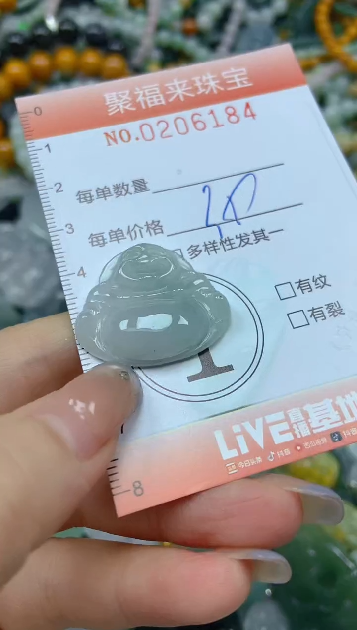 翡翠未镶嵌颈饰闪购0206184