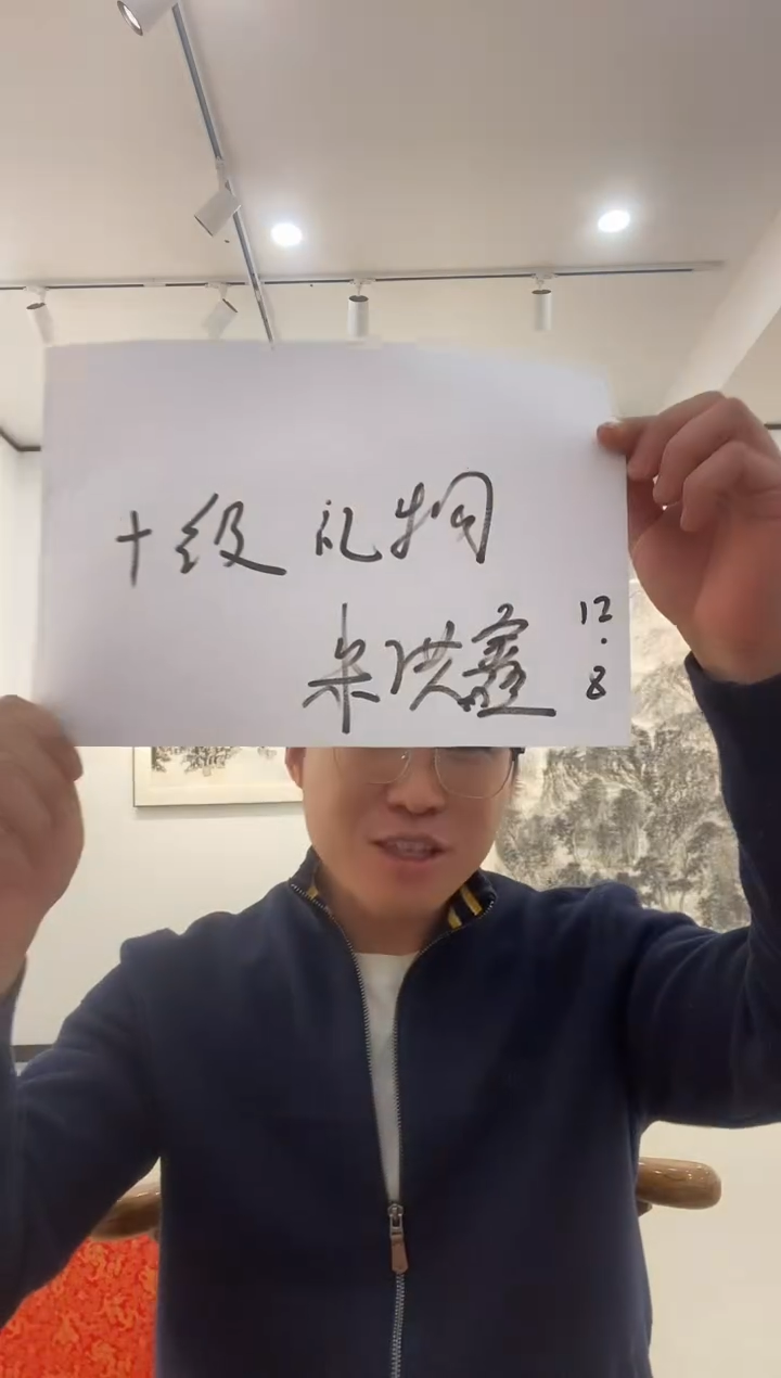 书法䖝*1111111111