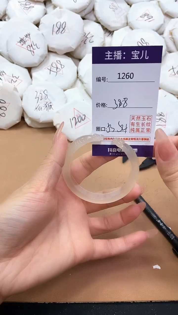 【闪购商品】玛瑙/玉髓手镯未镶嵌1260