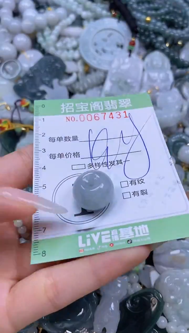 【闪购商品】翡翠未镶嵌颈饰闪购0067431