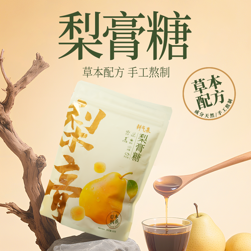 【耕气集】正宗百草梨膏糖正品润喉糖传统工艺真材实料小包装商品图