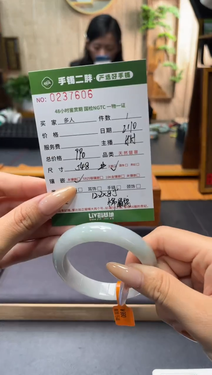 【闪购商品】翡翠手镯未镶嵌多人