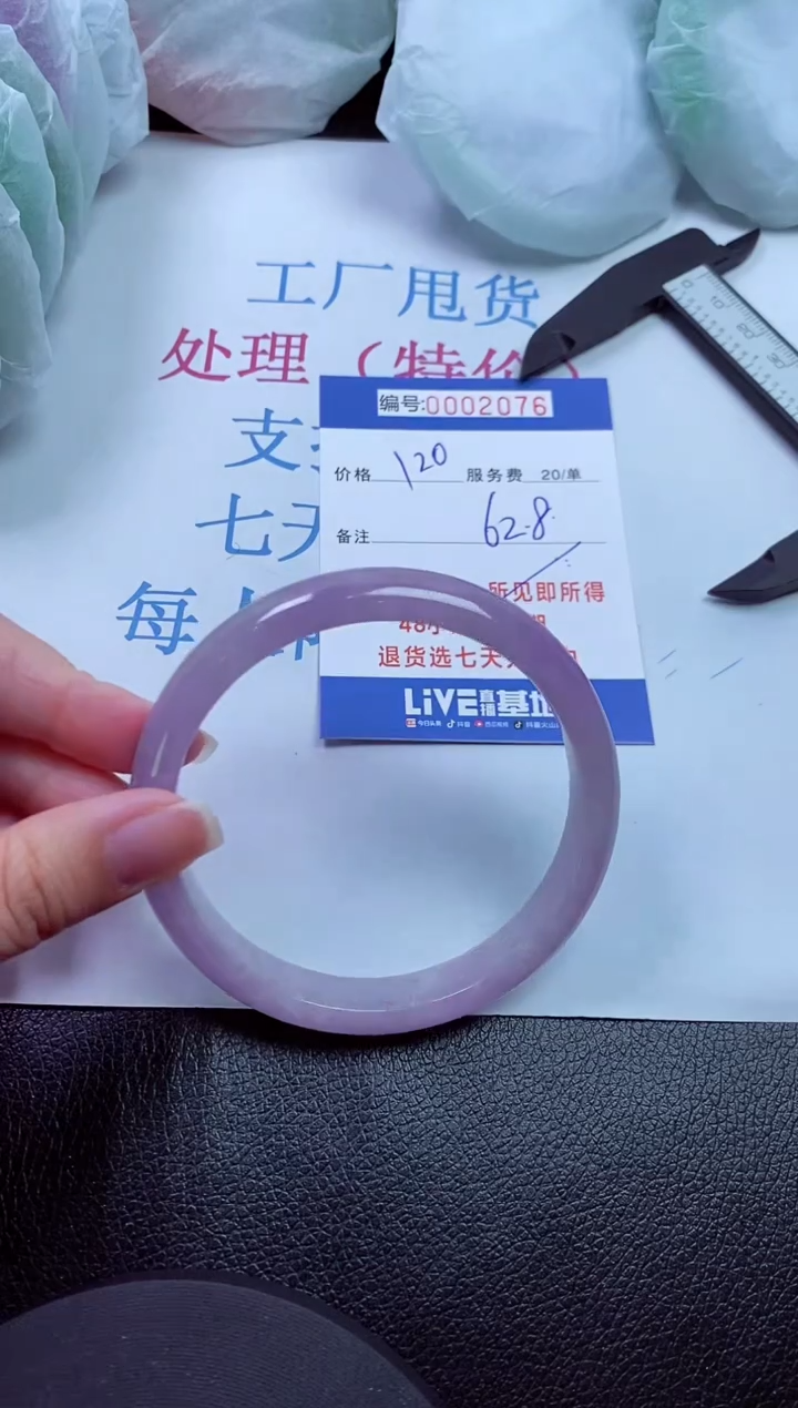 00拍下所见即所得00002076