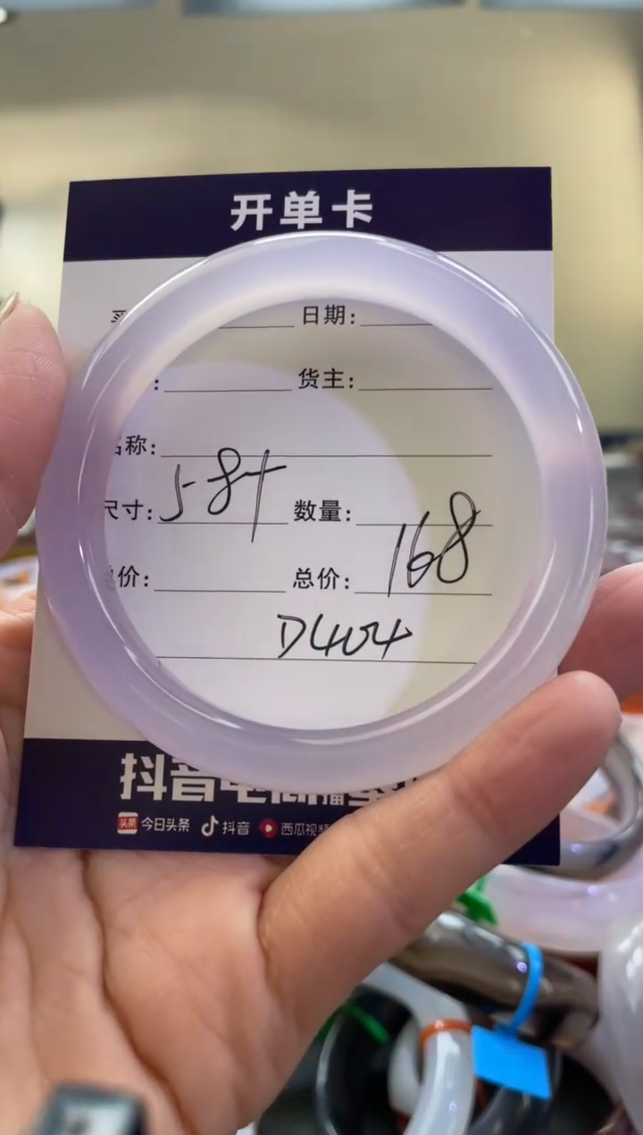 【闪购商品】玛瑙/玉髓手镯未镶嵌D404