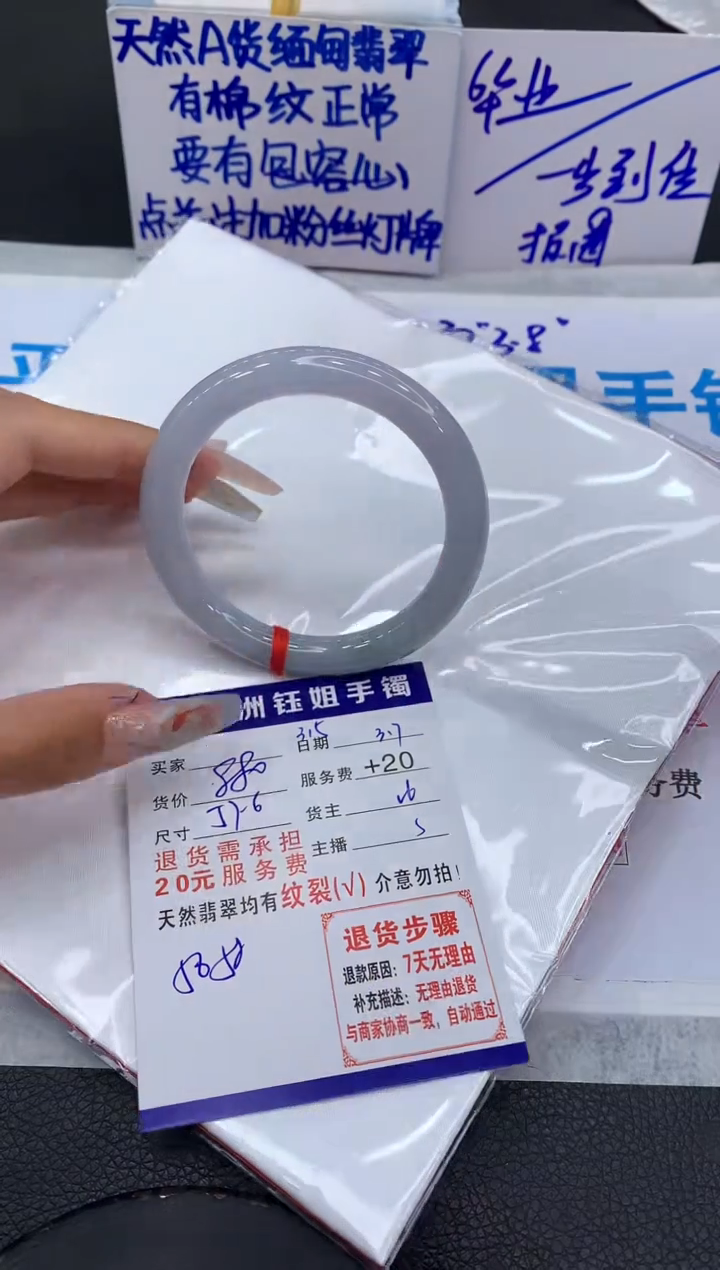 【闪购商品】翡翠手镯未镶嵌111111111