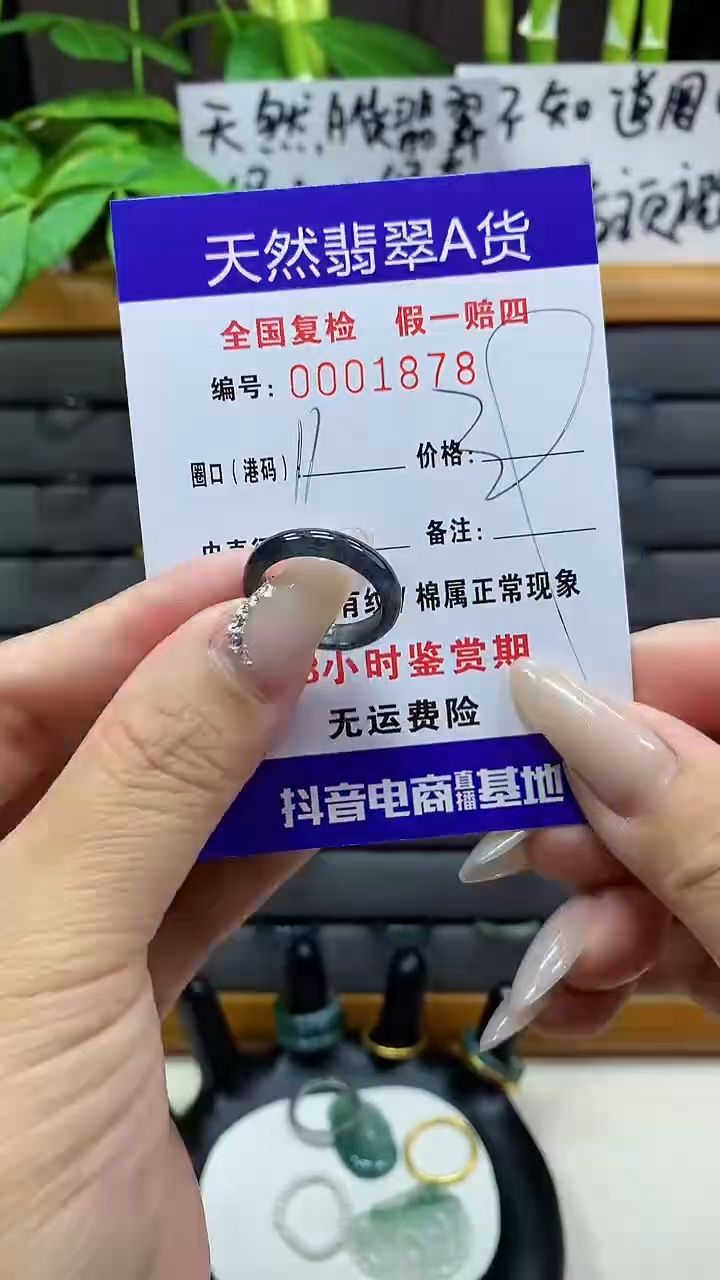 【闪购商品】翡翠戒圈未镶嵌天然翡翠A货1878