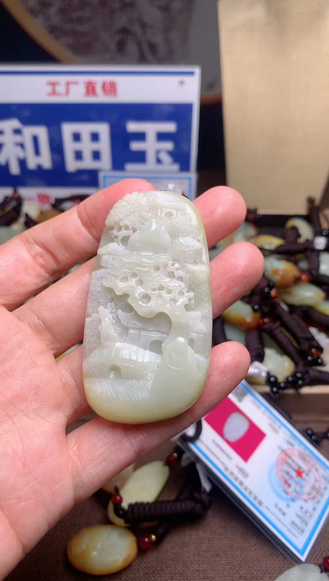 【闪购商品】和田玉颈饰未镶嵌1