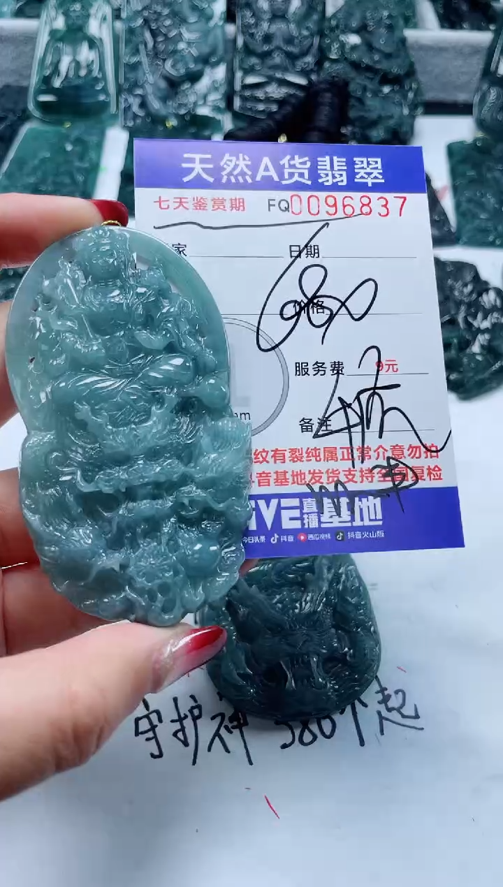 【闪购商品】翡翠颈饰未镶嵌