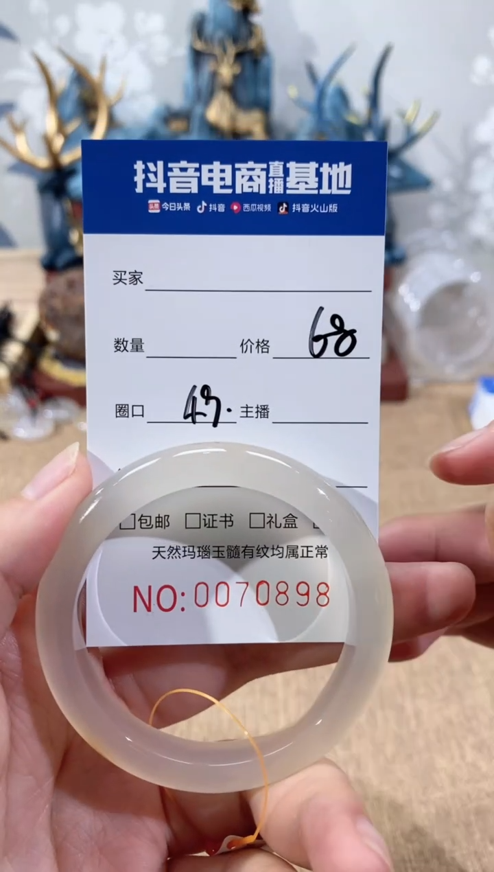 【闪购商品】玛瑙/玉髓手镯未镶嵌0898 49